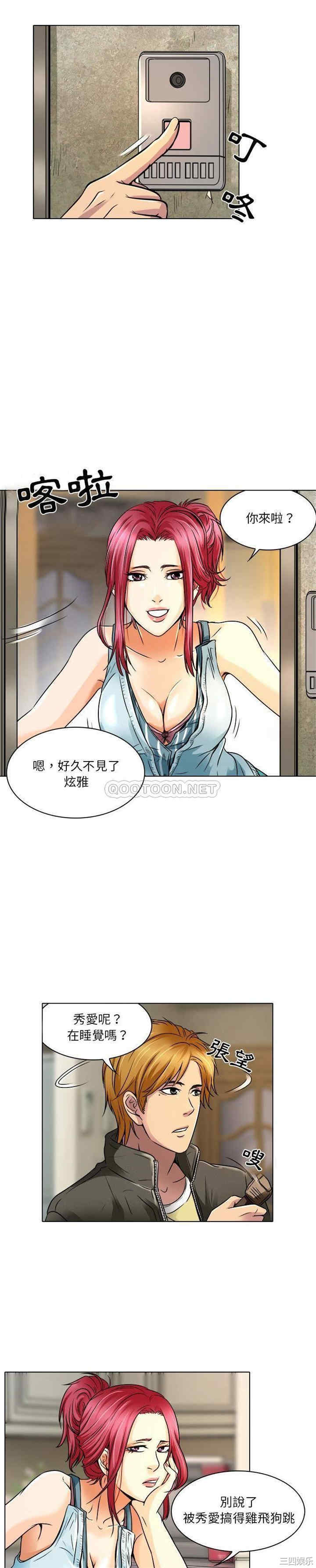 韩国漫画命中注定爱上你韩漫_命中注定爱上你-第9话在线免费阅读-韩国漫画-第13张图片
