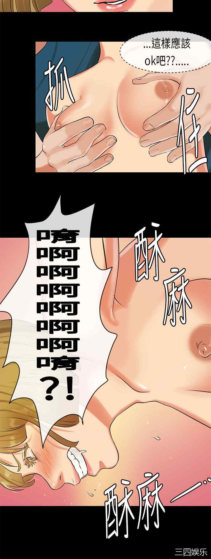 韩国漫画初恋症候群韩漫_初恋症候群-第23话在线免费阅读-韩国漫画-第19张图片