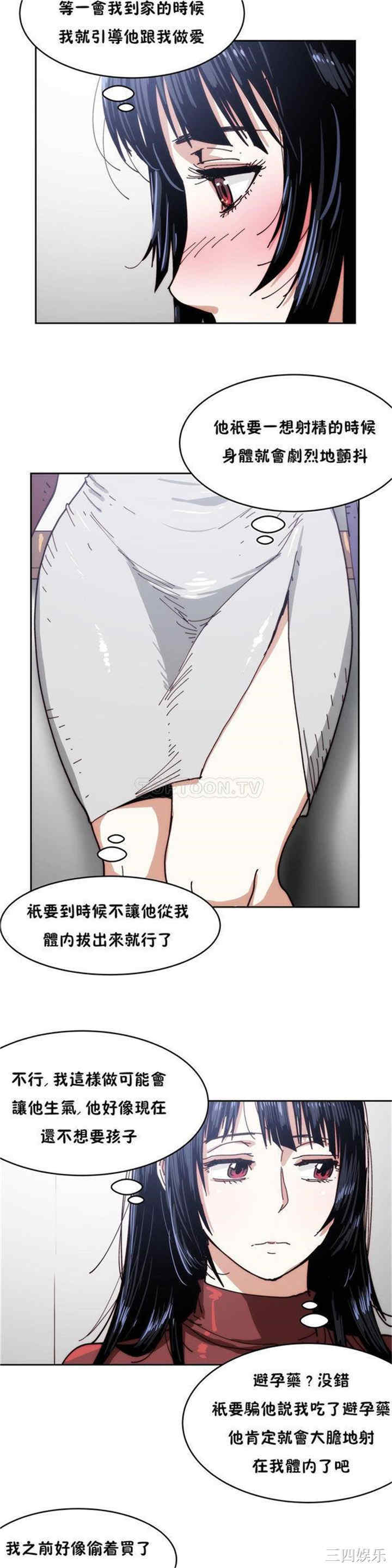 韩国漫画想要杀死你韩漫_想要杀死你-第18话在线免费阅读-韩国漫画-第8张图片