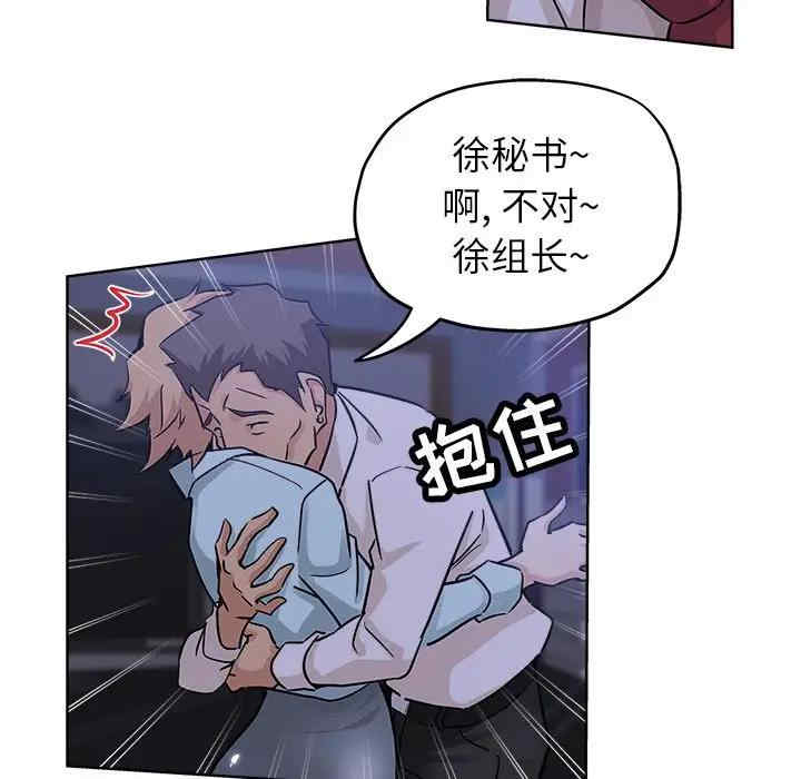 韩国漫画坏坏的她韩漫_坏坏的她-第20话在线免费阅读-韩国漫画-第67张图片