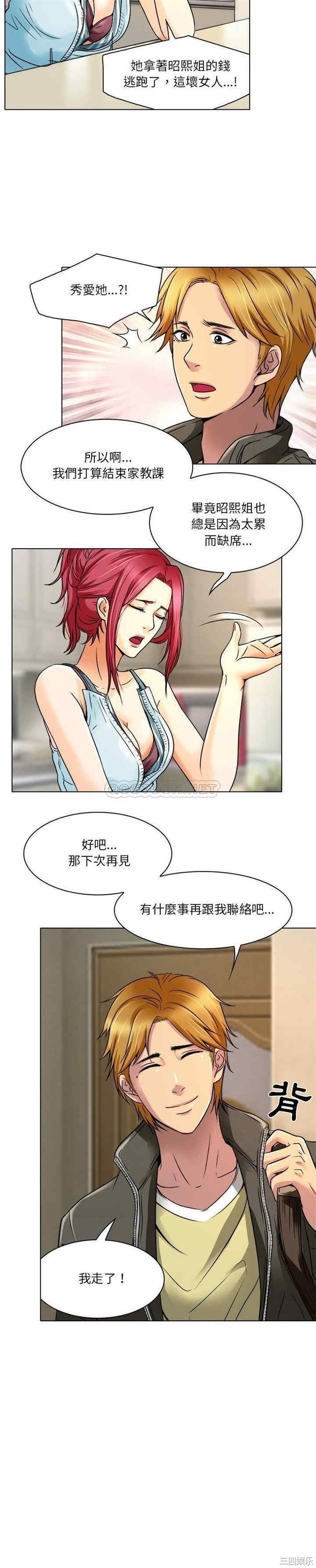 韩国漫画命中注定爱上你韩漫_命中注定爱上你-第9话在线免费阅读-韩国漫画-第14张图片