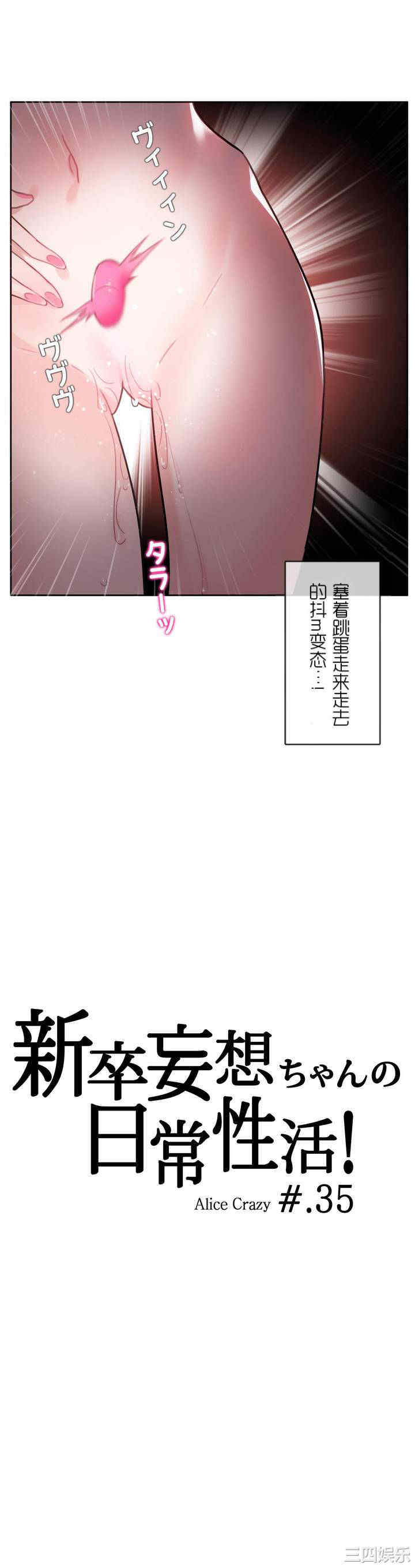 韩国漫画一个变态的日常生活韩漫_一个变态的日常生活-第35话在线免费阅读-韩国漫画-第5张图片