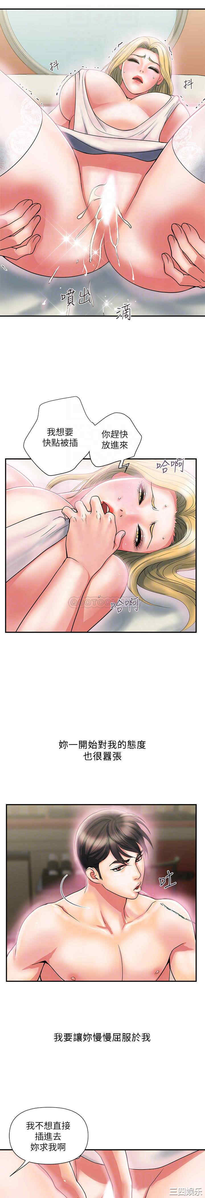 韩国漫画韩漫_行走费洛蒙-第16话在线免费阅读-韩国漫画-第10张图片