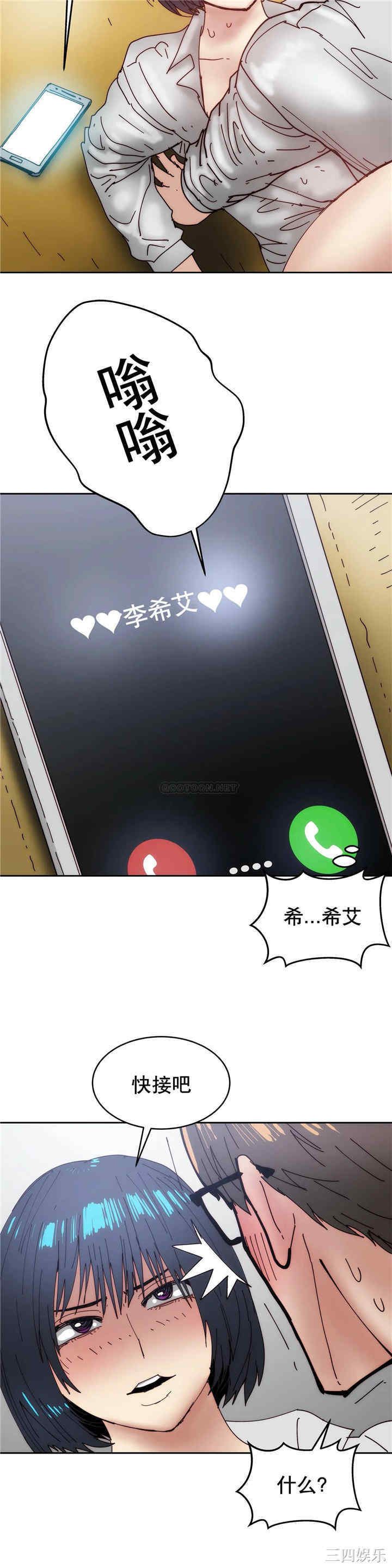韩国漫画想要杀死你韩漫_想要杀死你-第28话在线免费阅读-韩国漫画-第26张图片
