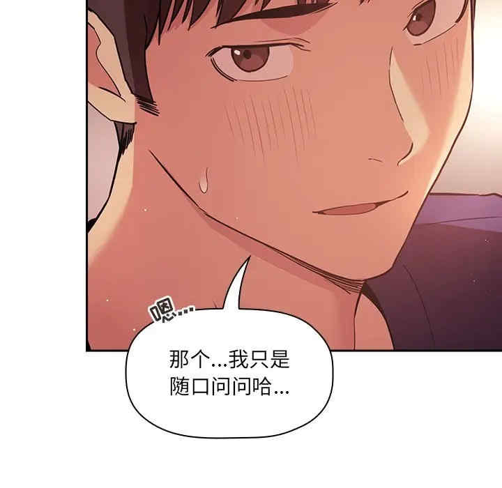 韩国漫画梦幻直播间韩漫_梦幻直播间-第45话在线免费阅读-韩国漫画-第59张图片