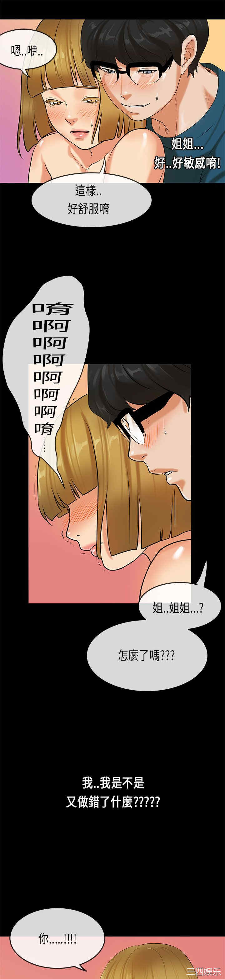 韩国漫画初恋症候群韩漫_初恋症候群-第23话在线免费阅读-韩国漫画-第20张图片