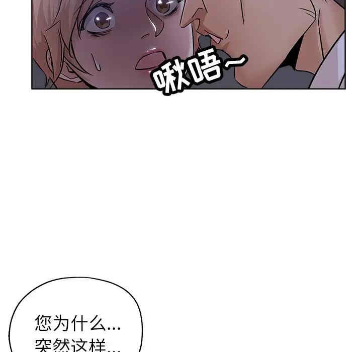 韩国漫画坏坏的她韩漫_坏坏的她-第20话在线免费阅读-韩国漫画-第69张图片