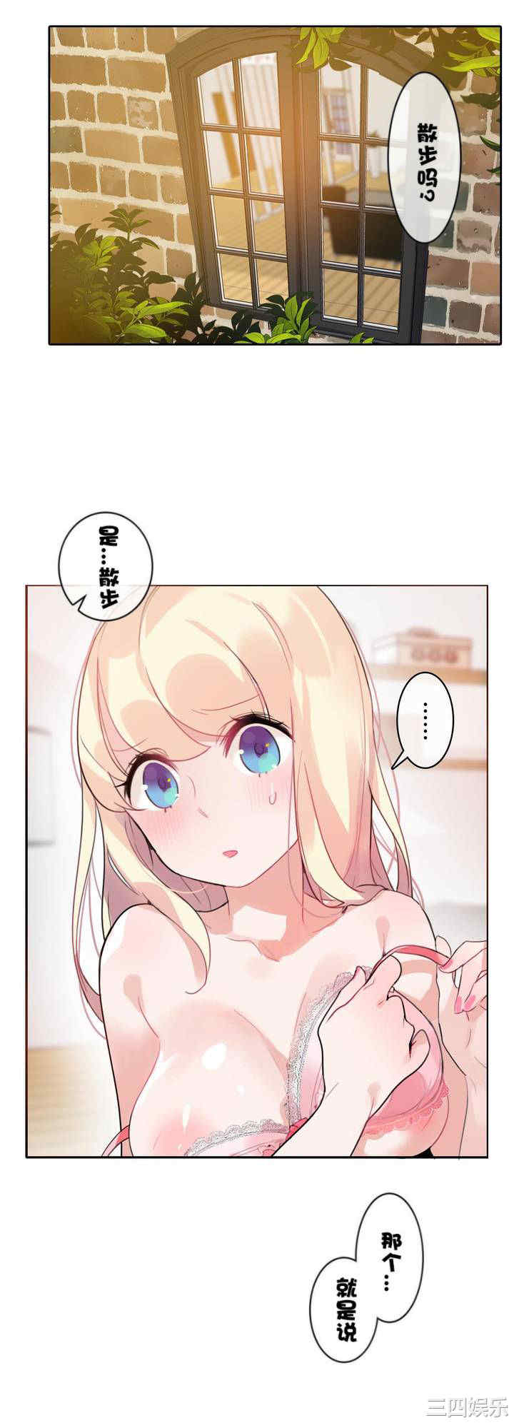 韩国漫画一个变态的日常生活韩漫_一个变态的日常生活-第35话在线免费阅读-韩国漫画-第6张图片