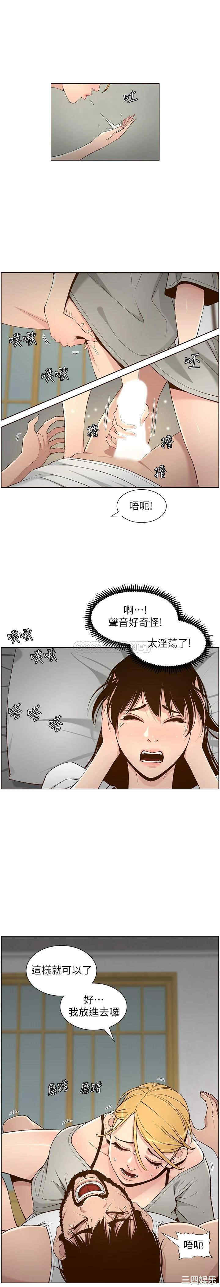 韩国漫画姐妹与继父韩漫_姐妹与继父-第110话在线免费阅读-韩国漫画-第25张图片