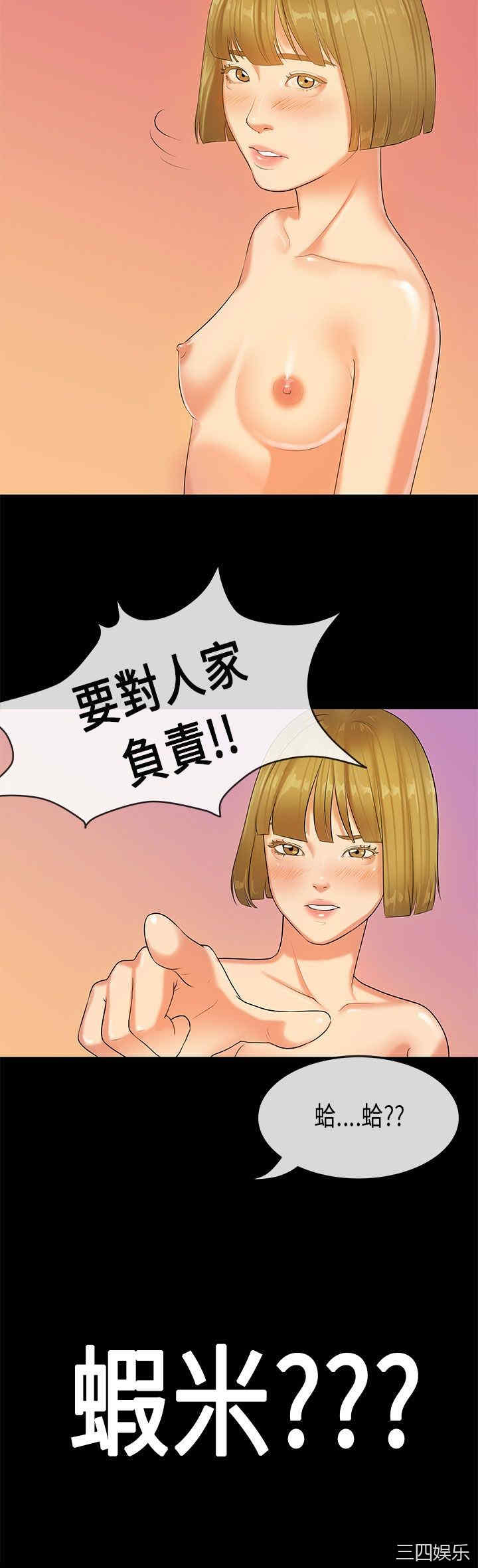 韩国漫画初恋症候群韩漫_初恋症候群-第23话在线免费阅读-韩国漫画-第21张图片