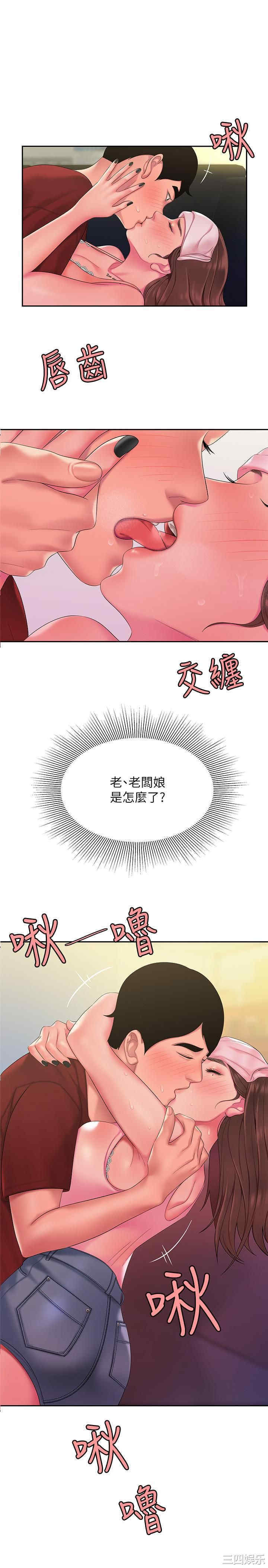 韩国漫画幸福外送员韩漫_幸福外送员-第41话在线免费阅读-韩国漫画-第1张图片