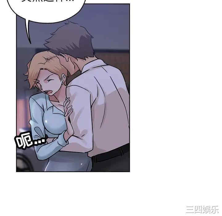 韩国漫画坏坏的她韩漫_坏坏的她-第20话在线免费阅读-韩国漫画-第70张图片