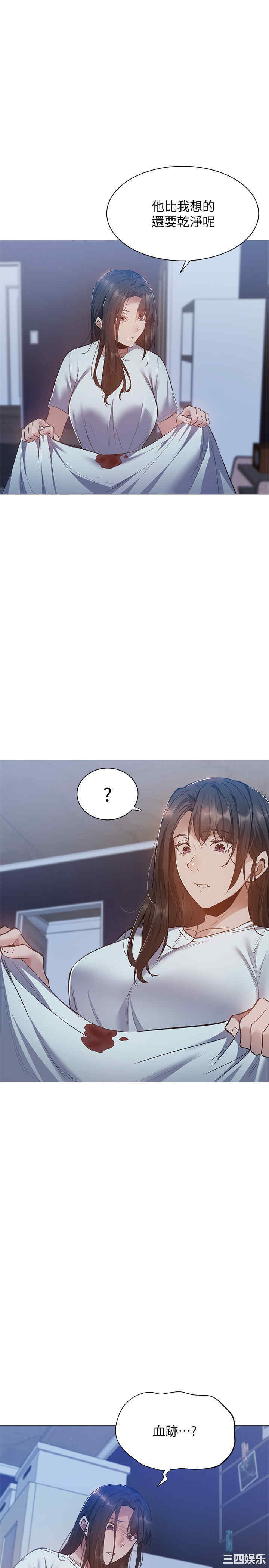 韩国漫画韩漫_还有空房吗-第21话在线免费阅读-韩国漫画-第10张图片