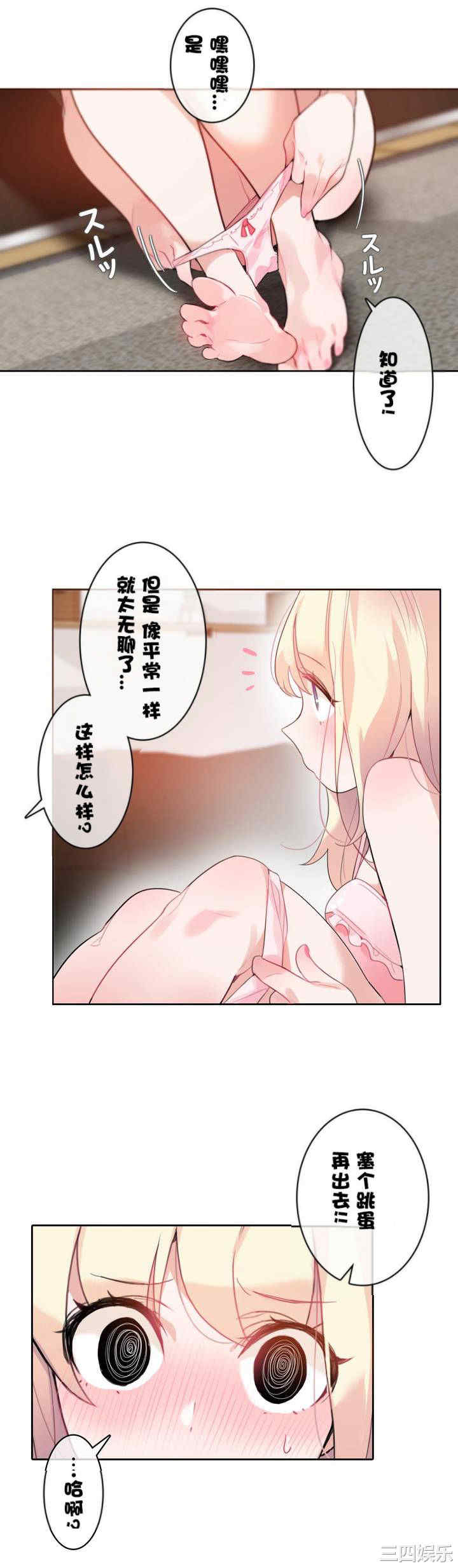 韩国漫画一个变态的日常生活韩漫_一个变态的日常生活-第35话在线免费阅读-韩国漫画-第8张图片