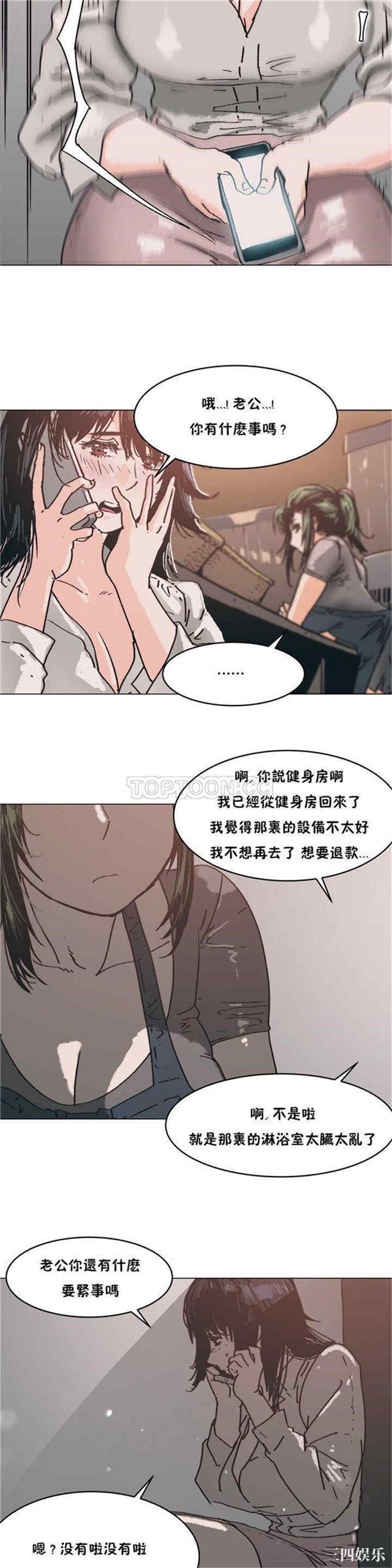 韩国漫画想要杀死你韩漫_想要杀死你-第3话在线免费阅读-韩国漫画-第8张图片