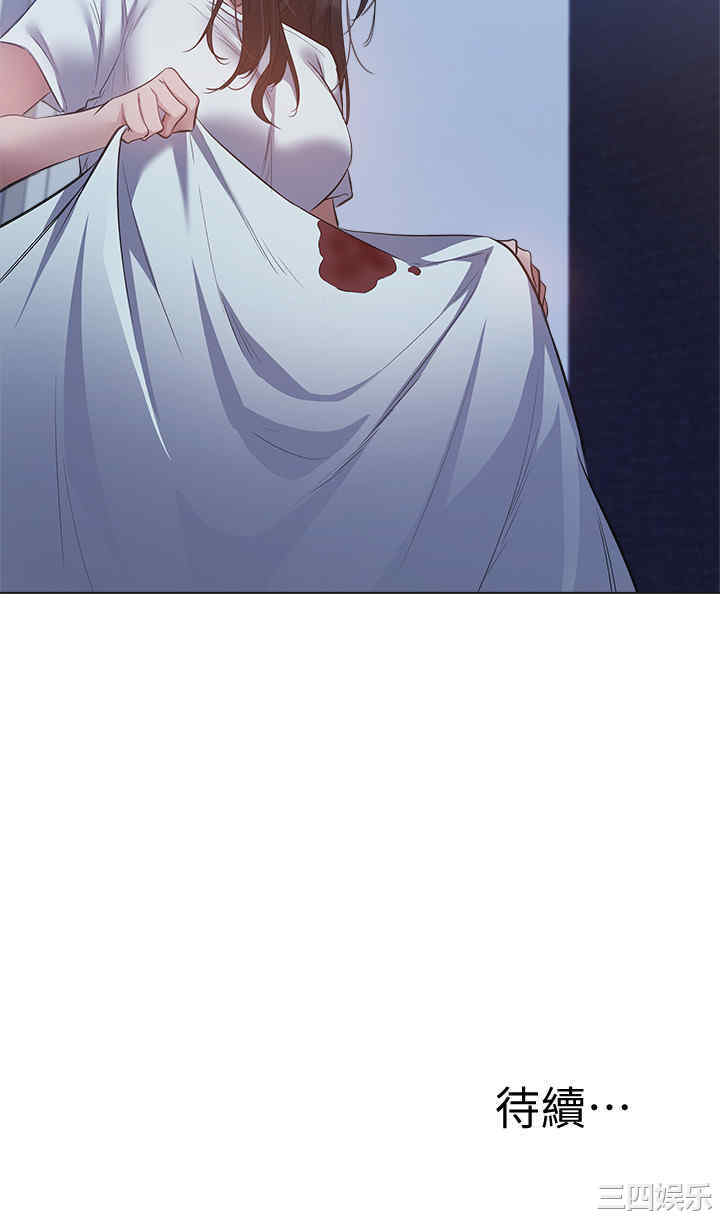 韩国漫画韩漫_还有空房吗-第21话在线免费阅读-韩国漫画-第11张图片