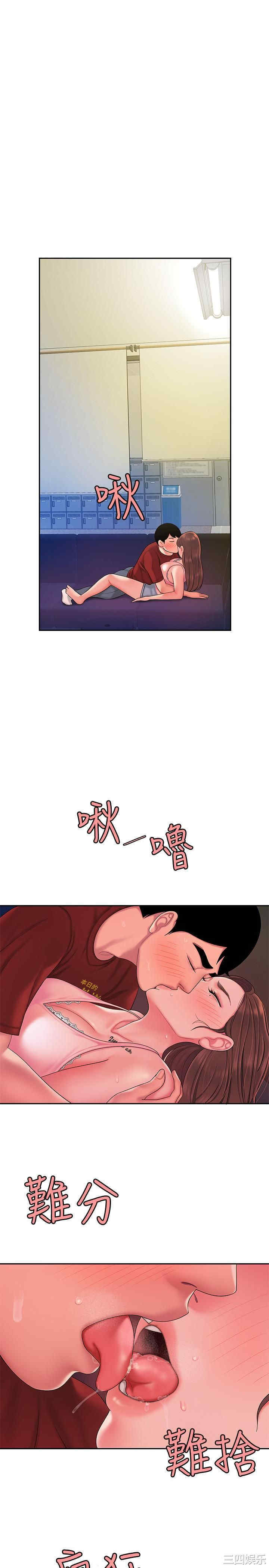 韩国漫画幸福外送员韩漫_幸福外送员-第41话在线免费阅读-韩国漫画-第3张图片