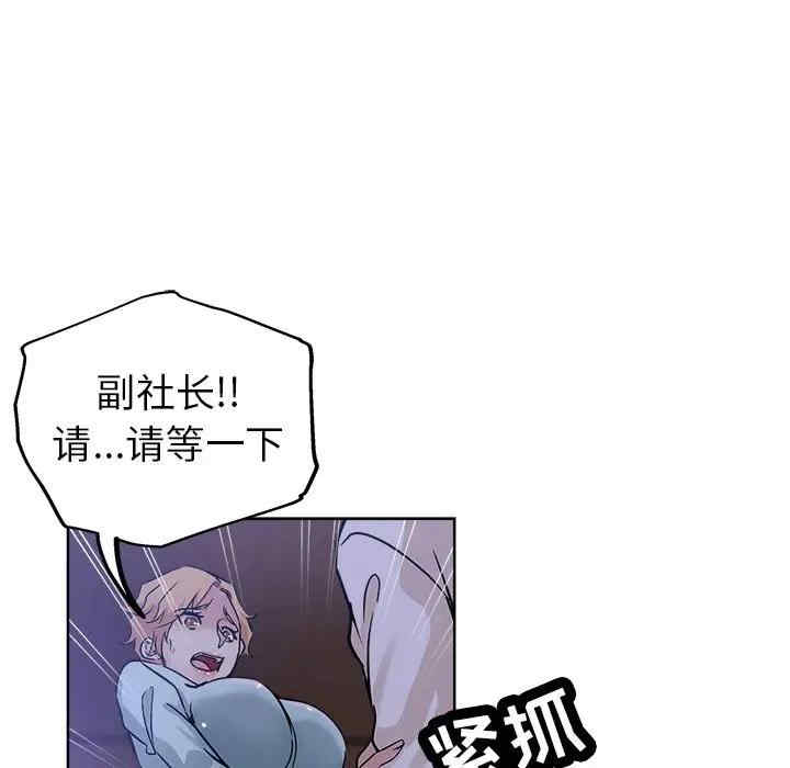 韩国漫画坏坏的她韩漫_坏坏的她-第20话在线免费阅读-韩国漫画-第72张图片