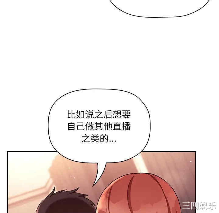 韩国漫画梦幻直播间韩漫_梦幻直播间-第45话在线免费阅读-韩国漫画-第64张图片