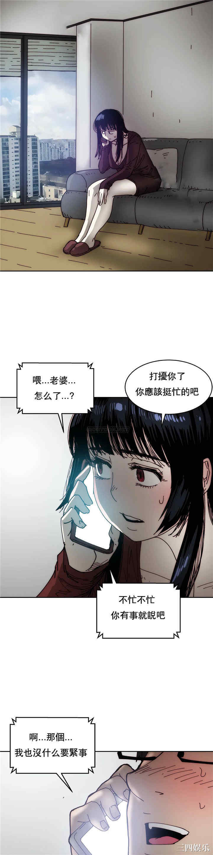 韩国漫画想要杀死你韩漫_想要杀死你-第28话在线免费阅读-韩国漫画-第28张图片