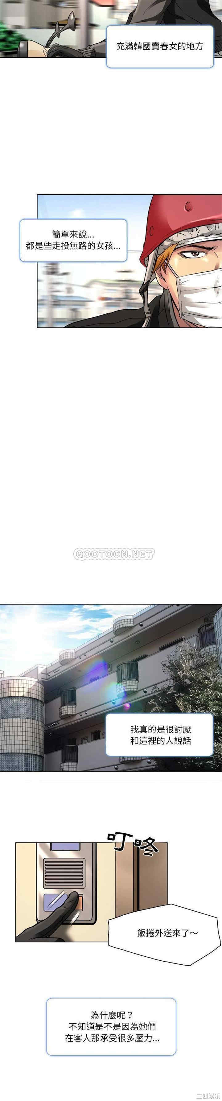 韩国漫画命中注定爱上你韩漫_命中注定爱上你-第9话在线免费阅读-韩国漫画-第17张图片