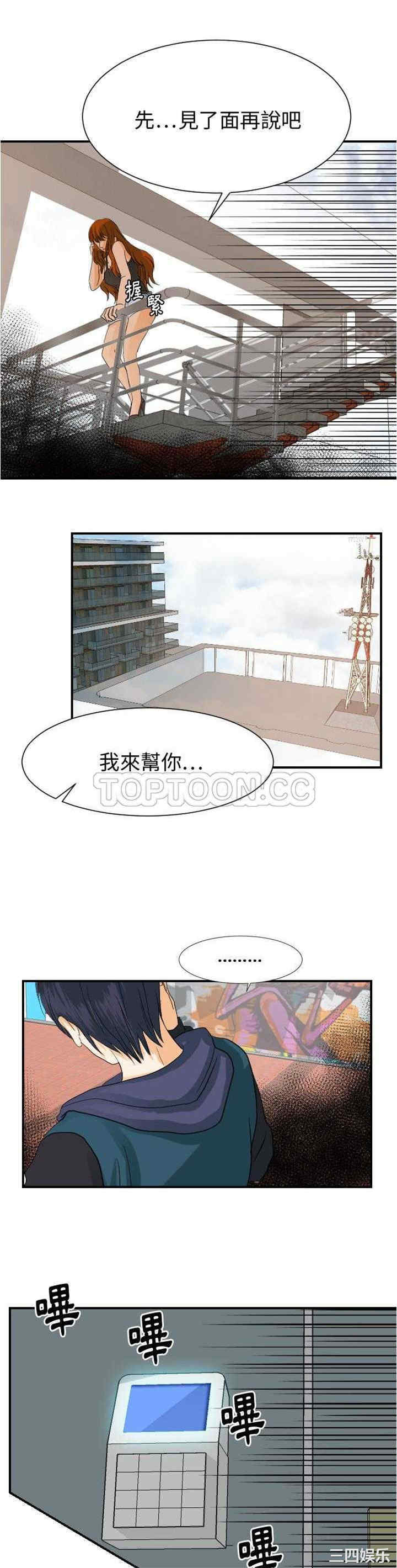 韩国漫画超能力者韩漫_超能力者-第27话在线免费阅读-韩国漫画-第1张图片