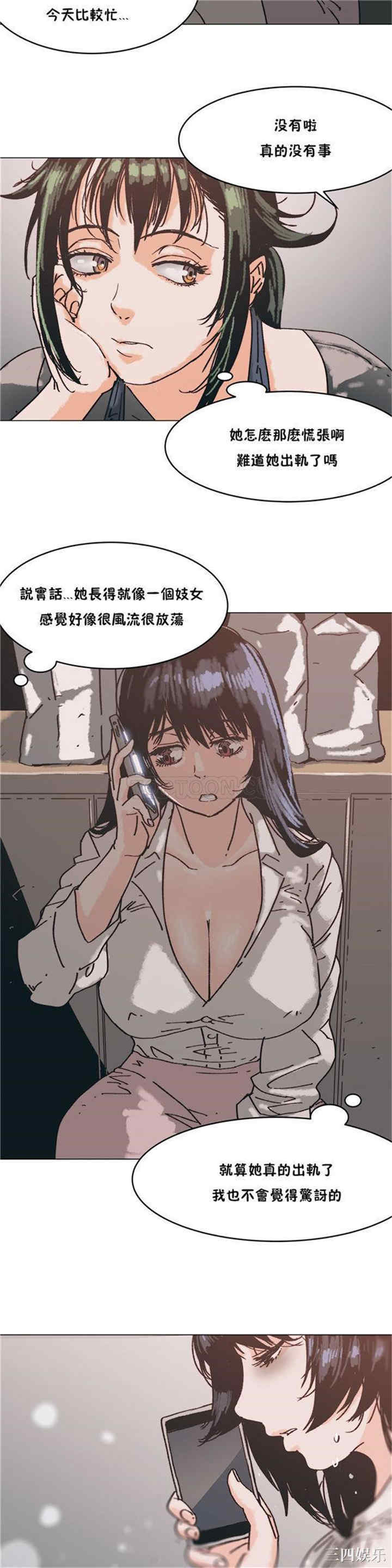 韩国漫画想要杀死你韩漫_想要杀死你-第3话在线免费阅读-韩国漫画-第9张图片