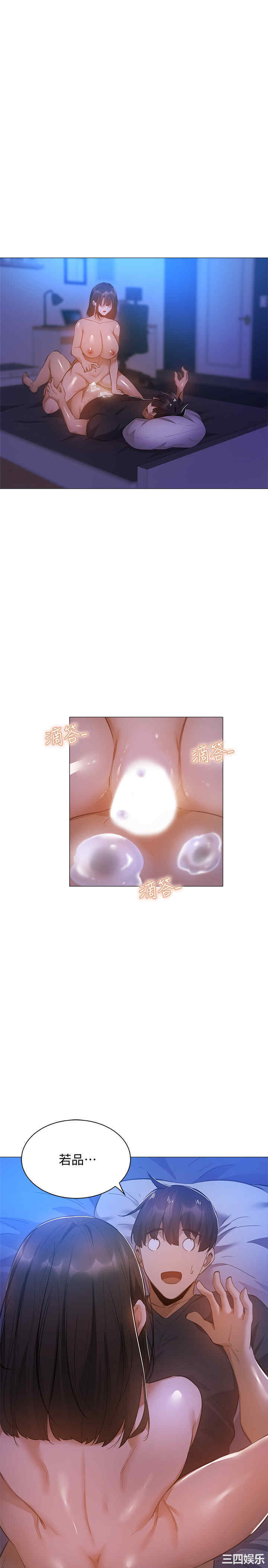 韩国漫画韩漫_还有空房吗-第21话在线免费阅读-韩国漫画-第12张图片