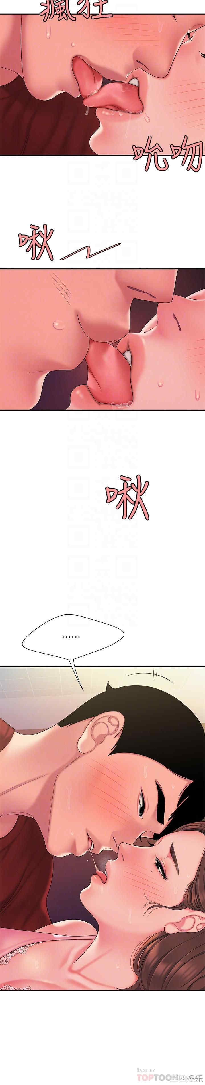 韩国漫画幸福外送员韩漫_幸福外送员-第41话在线免费阅读-韩国漫画-第4张图片