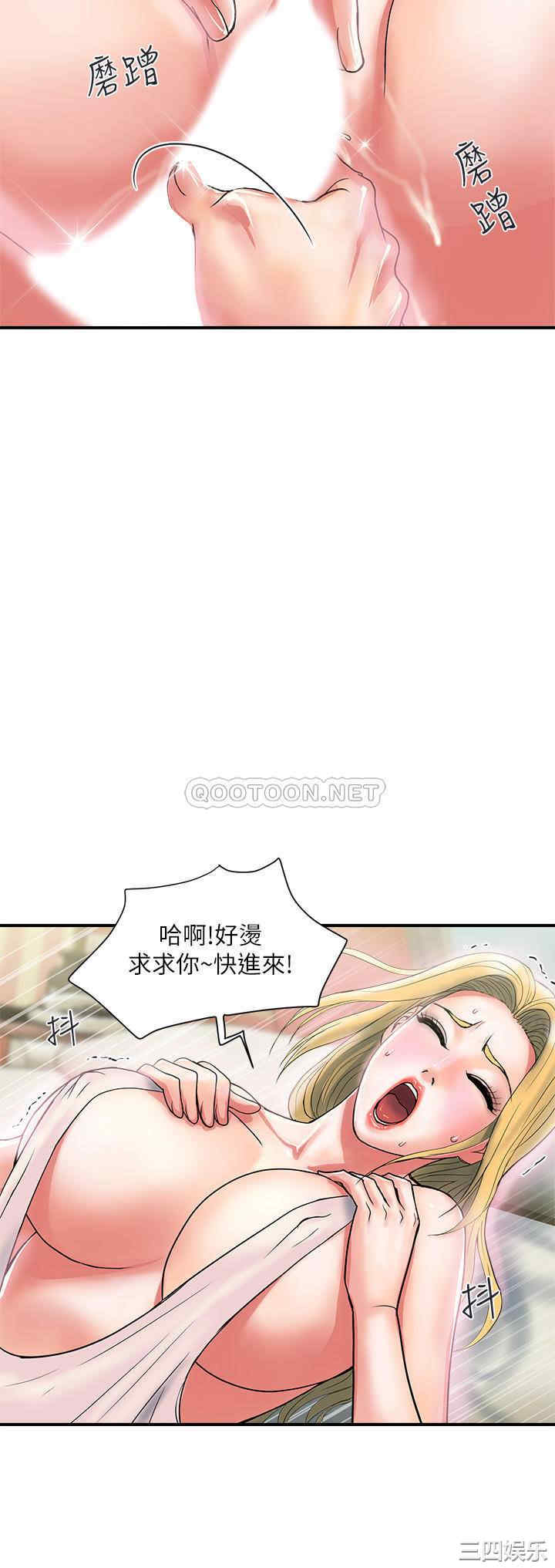 韩国漫画韩漫_行走费洛蒙-第16话在线免费阅读-韩国漫画-第11张图片