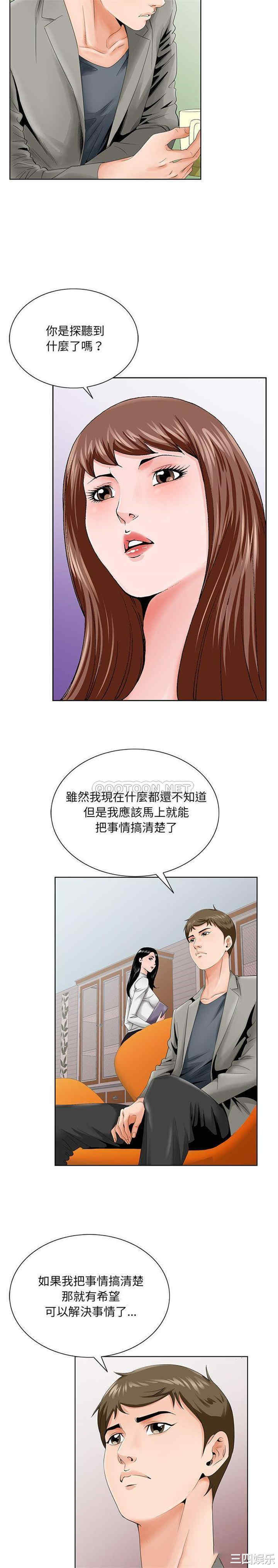 韩国漫画哥哥怀中的初恋/初恋变嫂嫂韩漫_哥哥怀中的初恋/初恋变嫂嫂-第26话在线免费阅读-韩国漫画-第4张图片