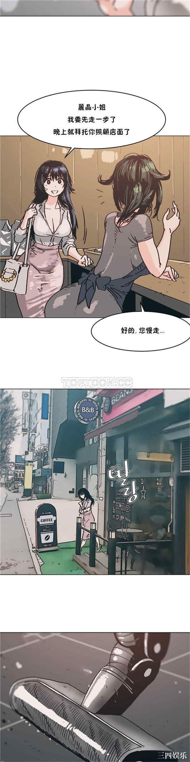 韩国漫画想要杀死你韩漫_想要杀死你-第3话在线免费阅读-韩国漫画-第10张图片