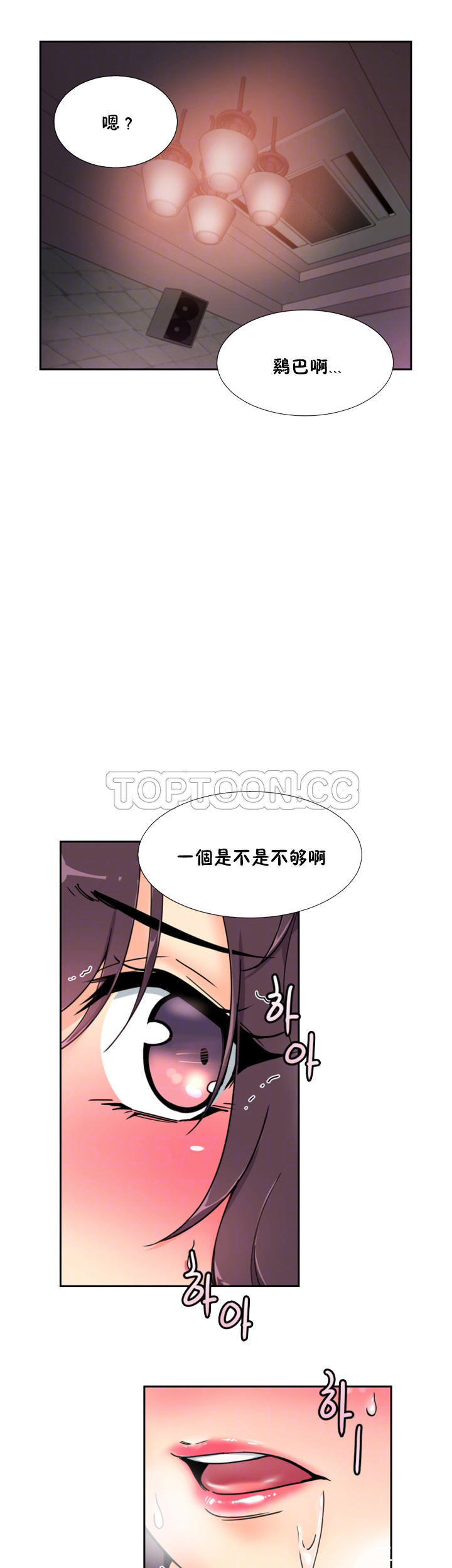 韩国漫画调教妻子韩漫_调教妻子-第46话在线免费阅读-韩国漫画-第4张图片