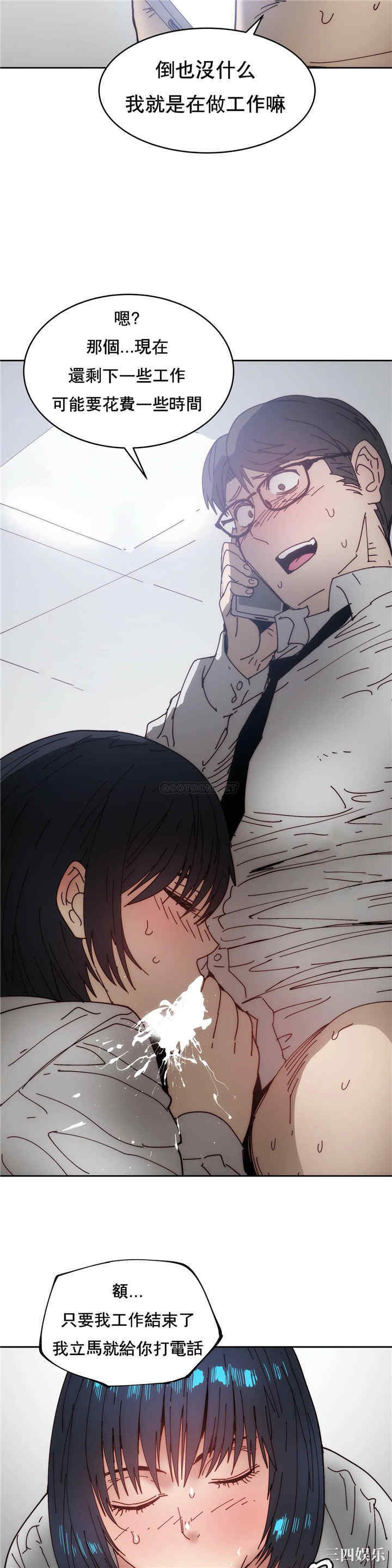 韩国漫画想要杀死你韩漫_想要杀死你-第28话在线免费阅读-韩国漫画-第29张图片