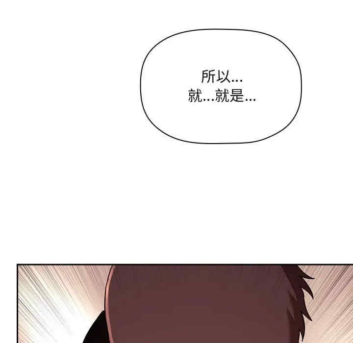 韩国漫画梦幻直播间韩漫_梦幻直播间-第45话在线免费阅读-韩国漫画-第66张图片
