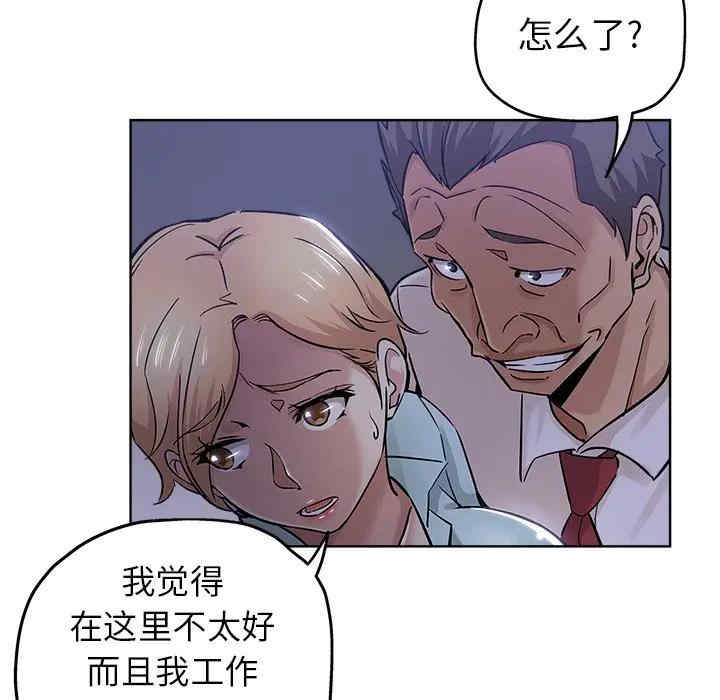 韩国漫画坏坏的她韩漫_坏坏的她-第20话在线免费阅读-韩国漫画-第74张图片