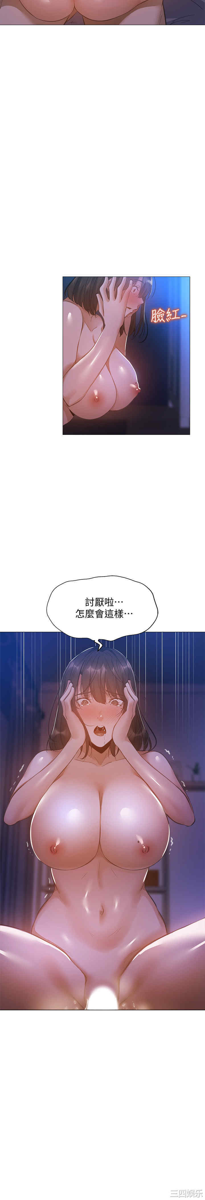 韩国漫画韩漫_还有空房吗-第21话在线免费阅读-韩国漫画-第13张图片