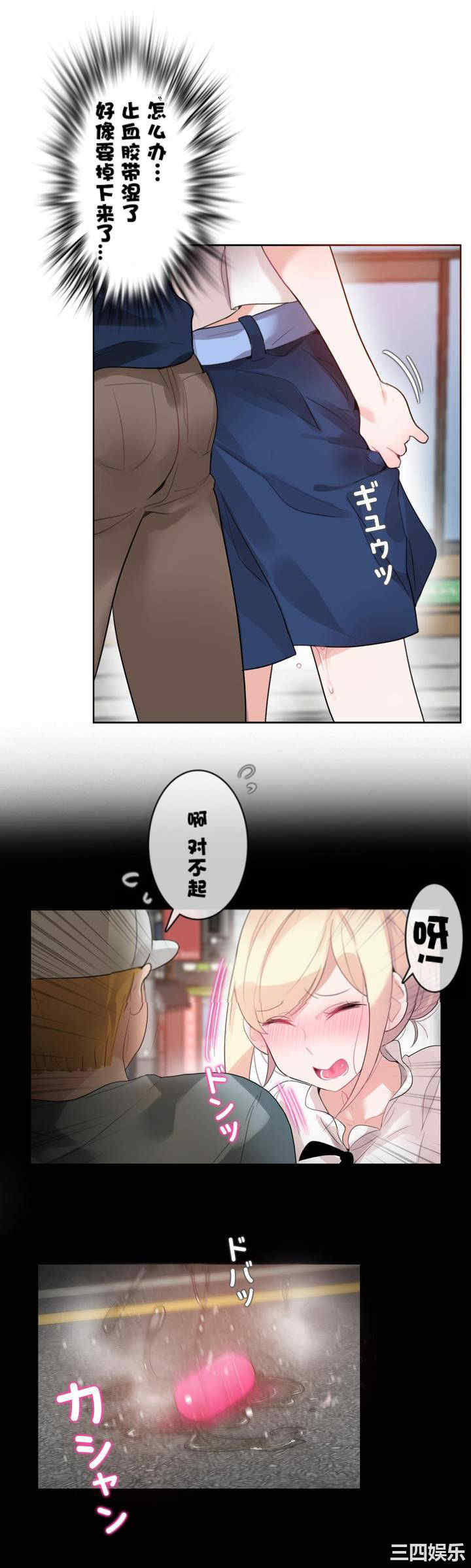 韩国漫画一个变态的日常生活韩漫_一个变态的日常生活-第35话在线免费阅读-韩国漫画-第10张图片