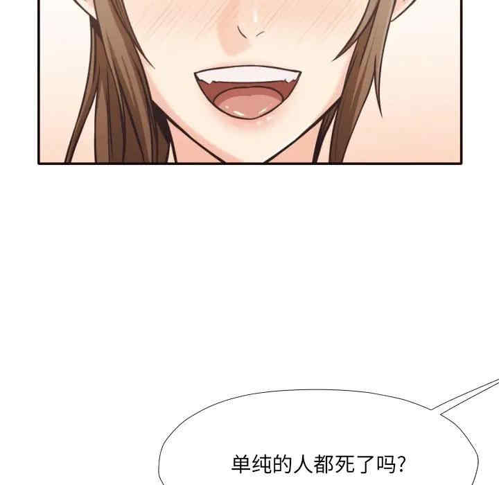 韩国漫画拜托!放过我吧!韩漫_拜托!放过我吧!-第30话在线免费阅读-韩国漫画-第38张图片
