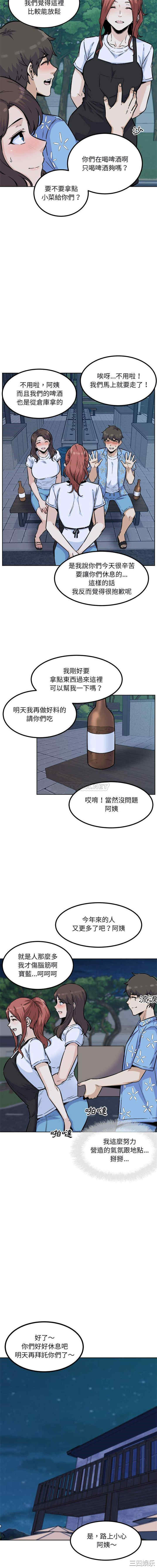 韩国漫画最惨房东并不惨/恶霸室友毋通来韩漫_最惨房东并不惨/恶霸室友毋通来-第76话在线免费阅读-韩国漫画-第12张图片