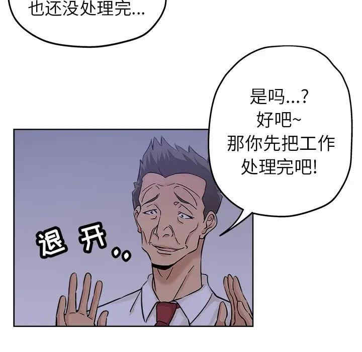 韩国漫画坏坏的她韩漫_坏坏的她-第20话在线免费阅读-韩国漫画-第75张图片