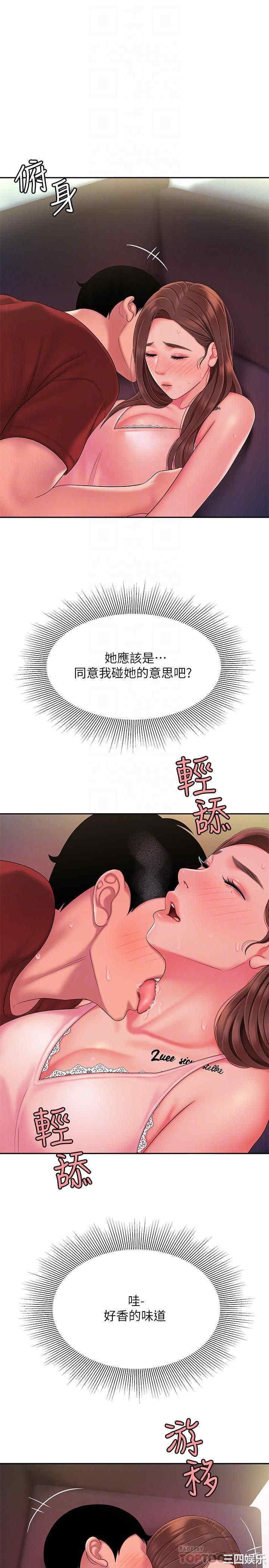 韩国漫画幸福外送员韩漫_幸福外送员-第41话在线免费阅读-韩国漫画-第6张图片