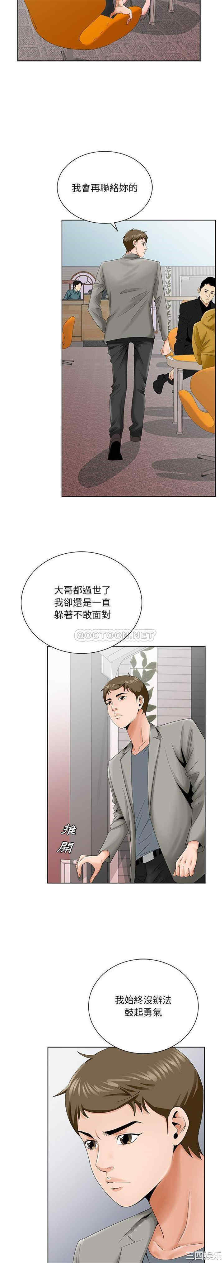 韩国漫画哥哥怀中的初恋/初恋变嫂嫂韩漫_哥哥怀中的初恋/初恋变嫂嫂-第26话在线免费阅读-韩国漫画-第6张图片