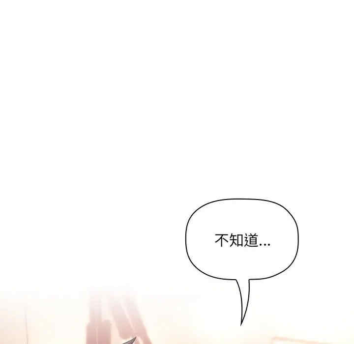 韩国漫画梦幻直播间韩漫_梦幻直播间-第45话在线免费阅读-韩国漫画-第68张图片