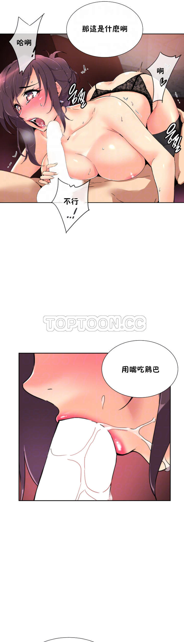 韩国漫画调教妻子韩漫_调教妻子-第46话在线免费阅读-韩国漫画-第6张图片