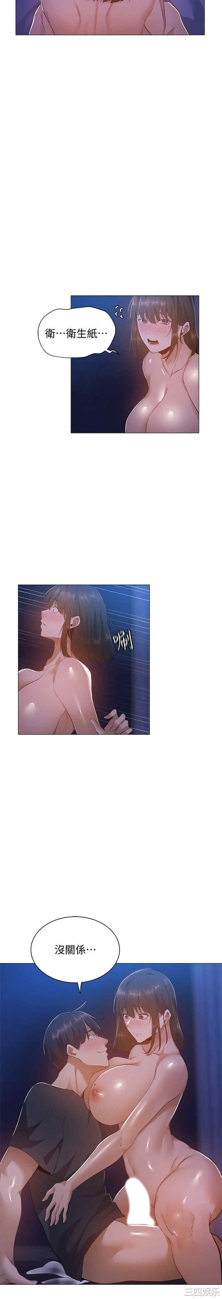 韩国漫画韩漫_还有空房吗-第21话在线免费阅读-韩国漫画-第15张图片