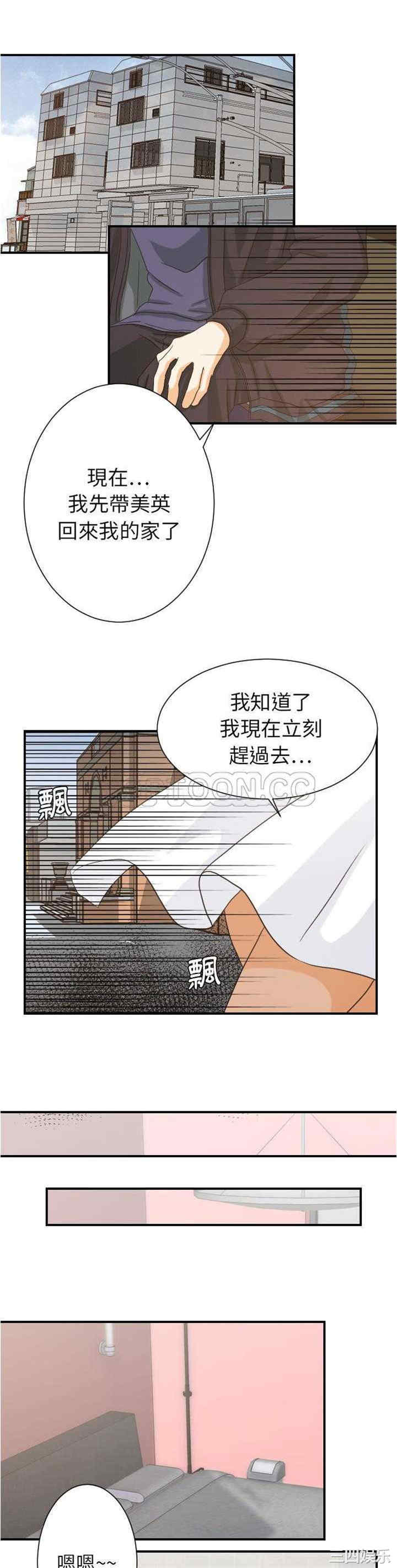 韩国漫画超能力者韩漫_超能力者-第27话在线免费阅读-韩国漫画-第4张图片