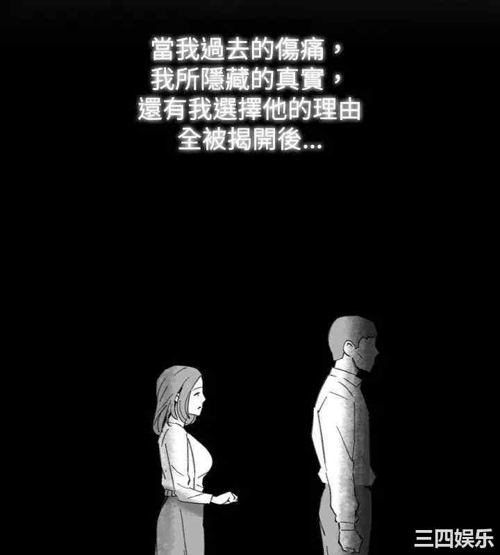 韩国漫画VIDEO/同床异梦韩漫_VIDEO/同床异梦-第23话在线免费阅读-韩国漫画-第2张图片