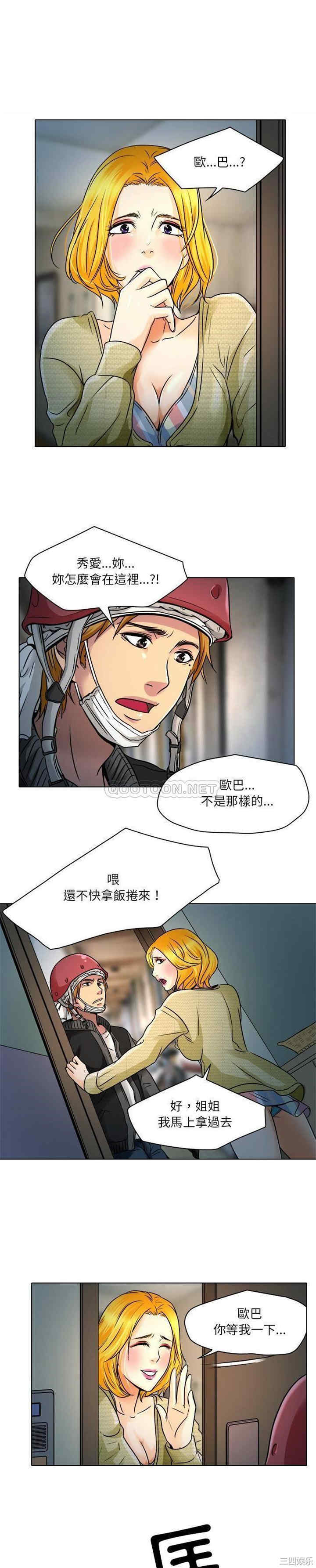 韩国漫画命中注定爱上你韩漫_命中注定爱上你-第9话在线免费阅读-韩国漫画-第19张图片