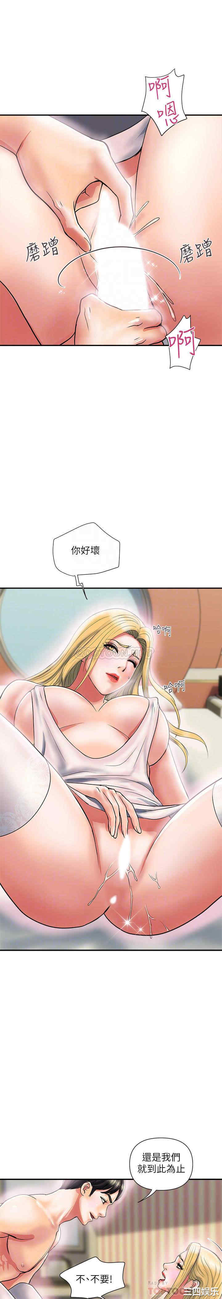 韩国漫画韩漫_行走费洛蒙-第16话在线免费阅读-韩国漫画-第12张图片